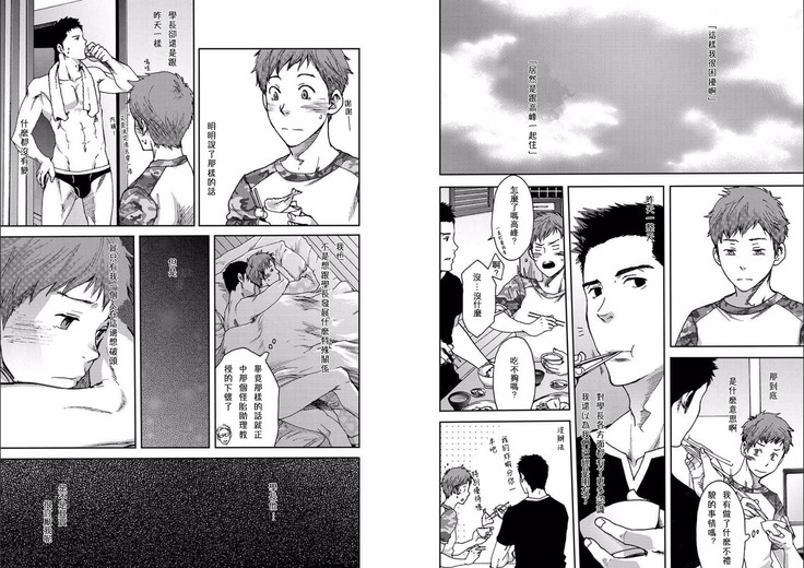 ７日間。～ノンケはゲイに目覚めるか？（１）