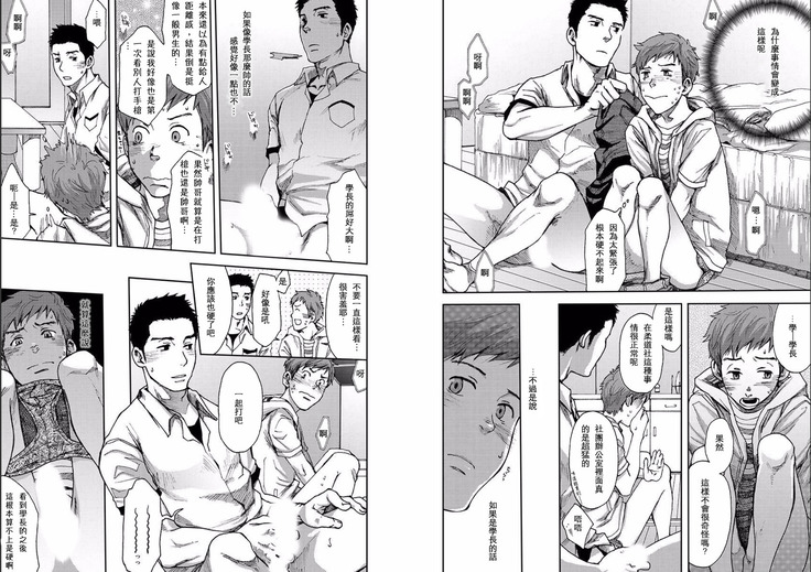 ７日間。～ノンケはゲイに目覚めるか？（１）