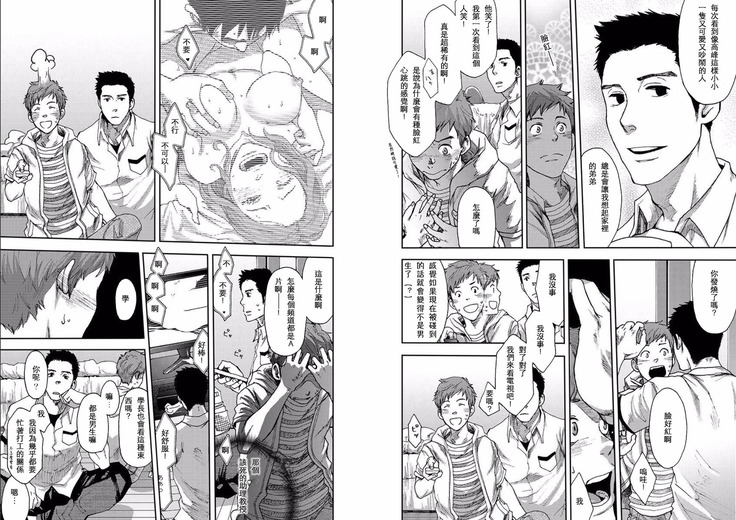 ７日間。～ノンケはゲイに目覚めるか？（１）