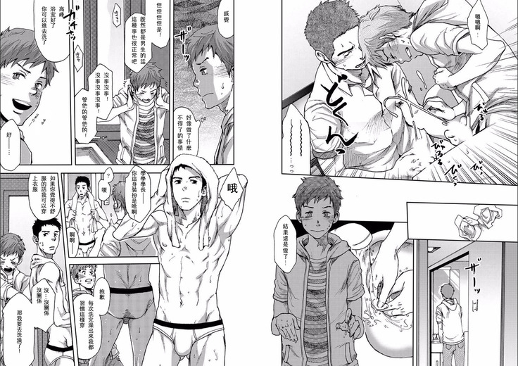 ７日間。～ノンケはゲイに目覚めるか？（１）