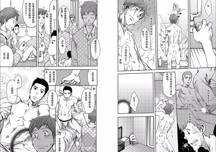 ７日間。～ノンケはゲイに目覚めるか？（１）