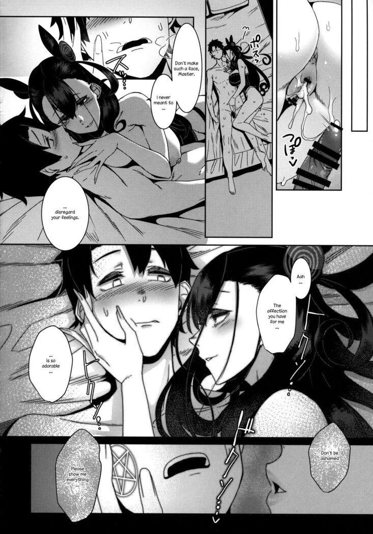 Seidoku no Ato ni...
