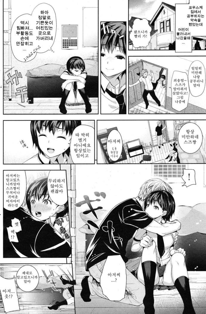 Kimi ni nita hito