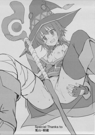Megumin no Bakuretsu Mahou After | Мегумин после взрывной магии Page #20