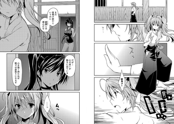 Beat Blades Haruka Manga Vol.2