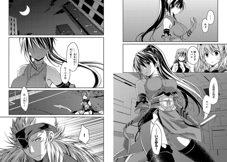 Beat Blades Haruka Manga Vol.2