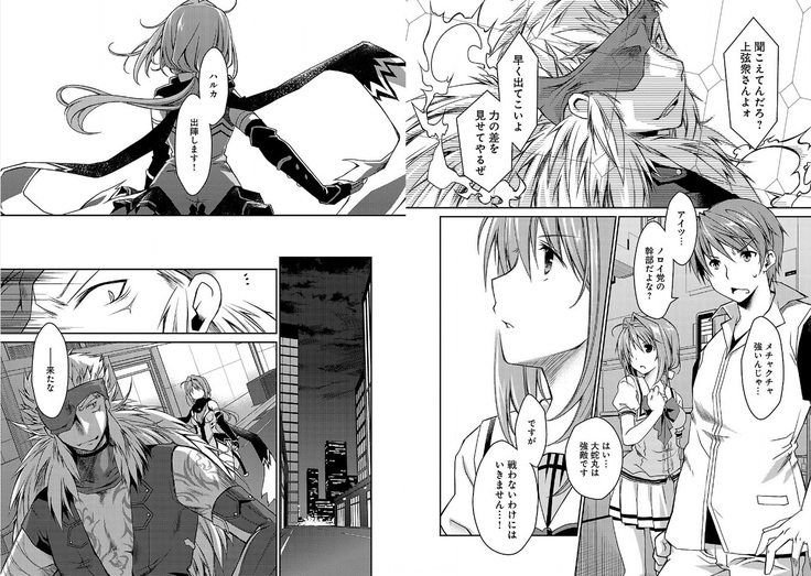 Beat Blades Haruka Manga Vol.2