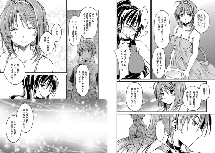 Beat Blades Haruka Manga Vol.2
