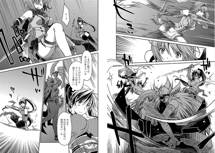 Beat Blades Haruka Manga Vol.2
