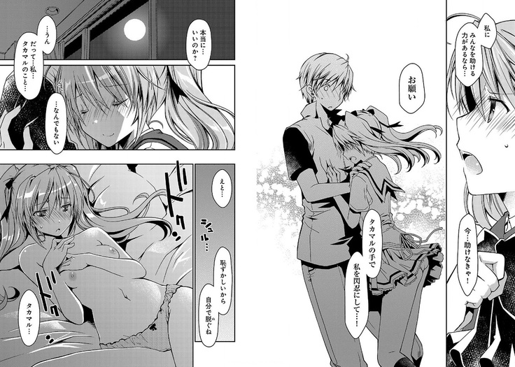 Beat Blades Haruka Manga Vol.2