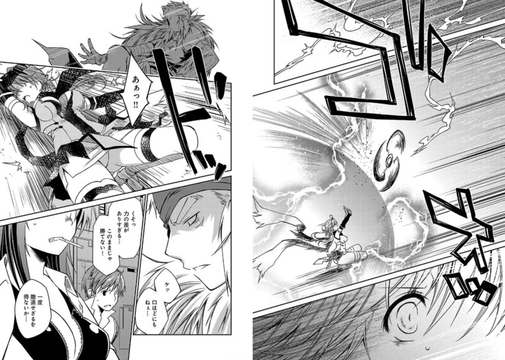 Beat Blades Haruka Manga Vol.2