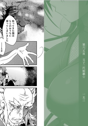 Beat Blades Haruka Manga Vol.2 - Page 3