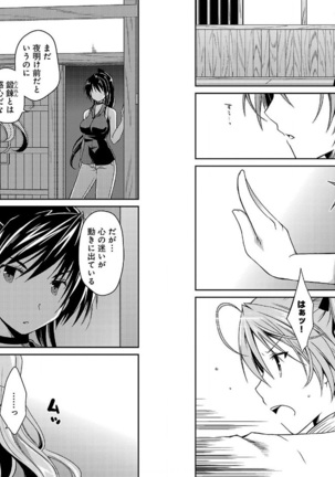 Beat Blades Haruka Manga Vol.2 - Page 58