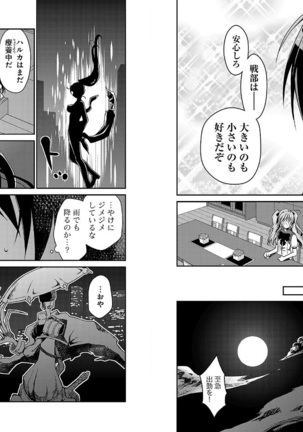 Beat Blades Haruka Manga Vol.2 - Page 68