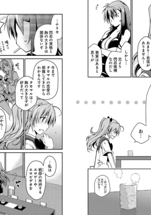 Beat Blades Haruka Manga Vol.2 - Page 67
