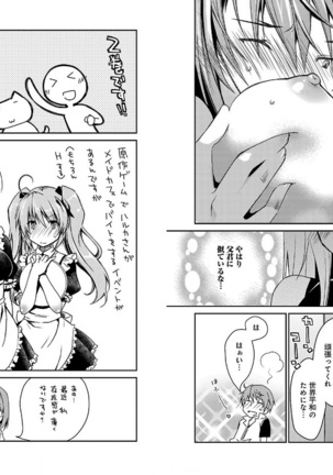 Beat Blades Haruka Manga Vol.2 - Page 82