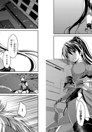 Beat Blades Haruka Manga Vol.2 - Page 29
