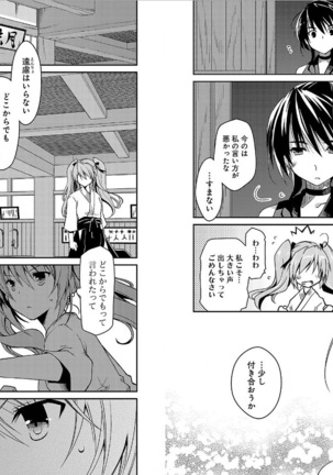 Beat Blades Haruka Manga Vol.2 Page #59