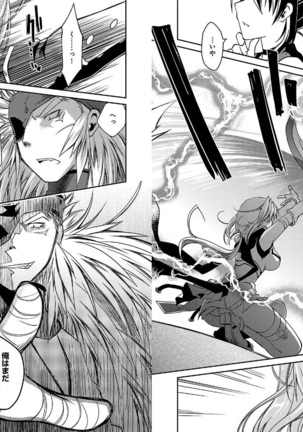 Beat Blades Haruka Manga Vol.2 - Page 25
