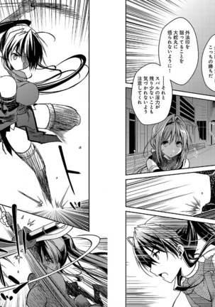 Beat Blades Haruka Manga Vol.2 - Page 31