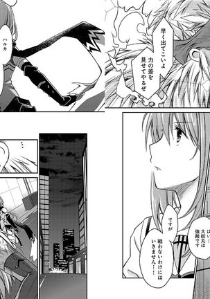 Beat Blades Haruka Manga Vol.2 - Page 19