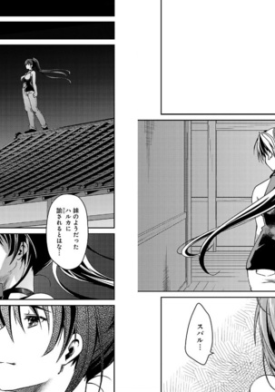 Beat Blades Haruka Manga Vol.2 - Page 47