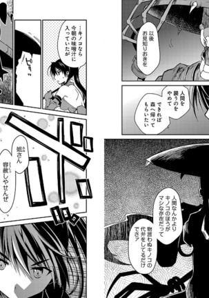 Beat Blades Haruka Manga Vol.2 Page #69