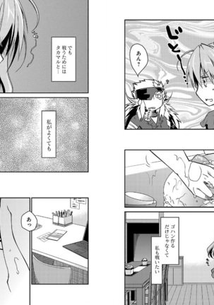 Beat Blades Haruka Manga Vol.2 - Page 55