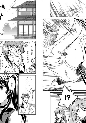 Beat Blades Haruka Manga Vol.2 - Page 7