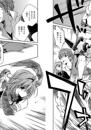 Beat Blades Haruka Manga Vol.2 - Page 22