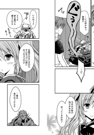 Beat Blades Haruka Manga Vol.2 - Page 38