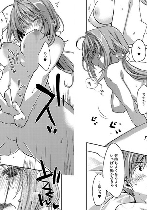 Beat Blades Haruka Manga Vol.2 - Page 11