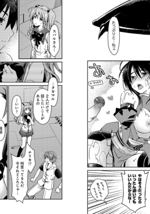 Beat Blades Haruka Manga Vol.2 - Page 71