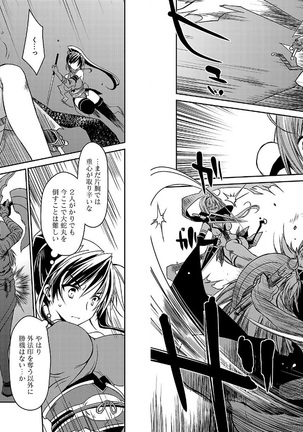 Beat Blades Haruka Manga Vol.2 Page #32