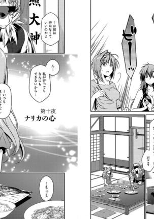 Beat Blades Haruka Manga Vol.2 - Page 54