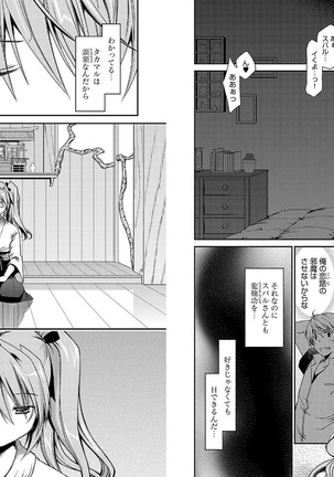 Beat Blades Haruka Manga Vol.2 - Page 57