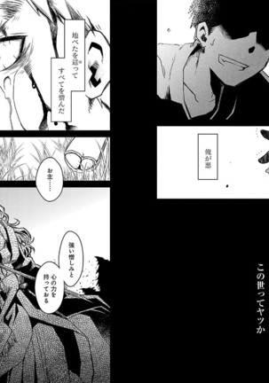 Beat Blades Haruka Manga Vol.2 - Page 42