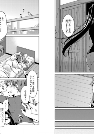 Beat Blades Haruka Manga Vol.2 - Page 62