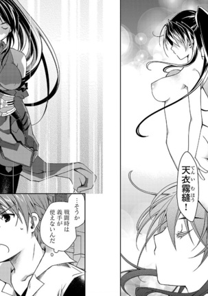 Beat Blades Haruka Manga Vol.2 Page #28