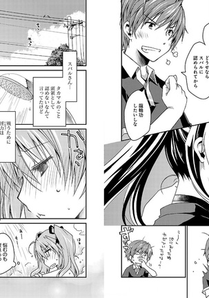 Beat Blades Haruka Manga Vol.2 - Page 15