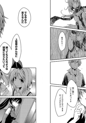 Beat Blades Haruka Manga Vol.2 - Page 14