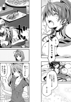 Beat Blades Haruka Manga Vol.2 - Page 53