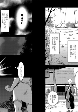 Beat Blades Haruka Manga Vol.2 - Page 40