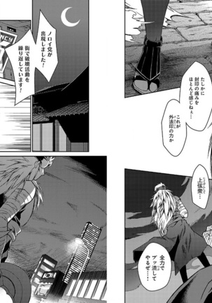 Beat Blades Haruka Manga Vol.2 - Page 18