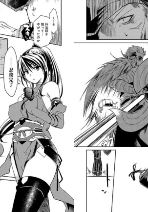Beat Blades Haruka Manga Vol.2 - Page 35