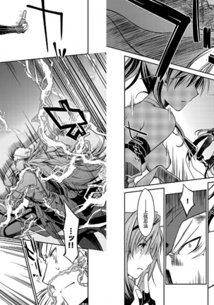 Beat Blades Haruka Manga Vol.2 - Page 34