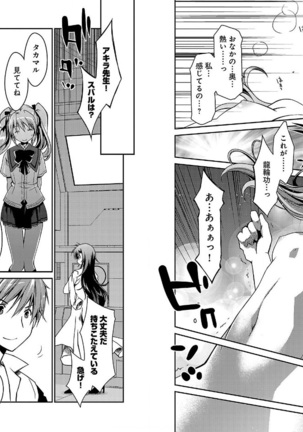 Beat Blades Haruka Manga Vol.2 - Page 76