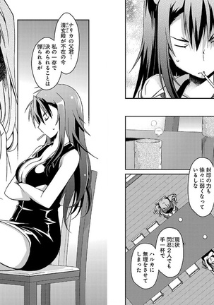 Beat Blades Haruka Manga Vol.2 - Page 66