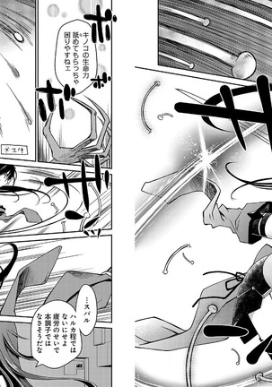 Beat Blades Haruka Manga Vol.2 - Page 70