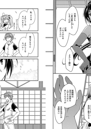Beat Blades Haruka Manga Vol.2 - Page 6